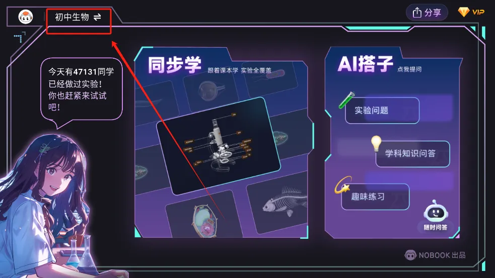 NB实验室(虚拟实验软件) NB实验室(虚拟实验软件)