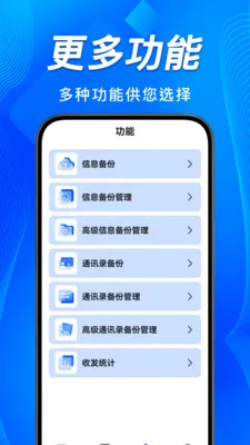 �ֻ����Żָ����ݲ鰲׿���ֻ���v1.0.6 �ٷ������ͼ3