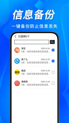 �ֻ����Żָ����ݲ鰲׿���ֻ���v1.0.6 �ٷ������ͼ0