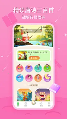 �����˯����2026���ذ�װv3.0.1 �ֻ����ͼ2