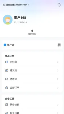 Դ���Ʋ�2026�ٷ�����v26.04.02 �ٷ������ͼ1