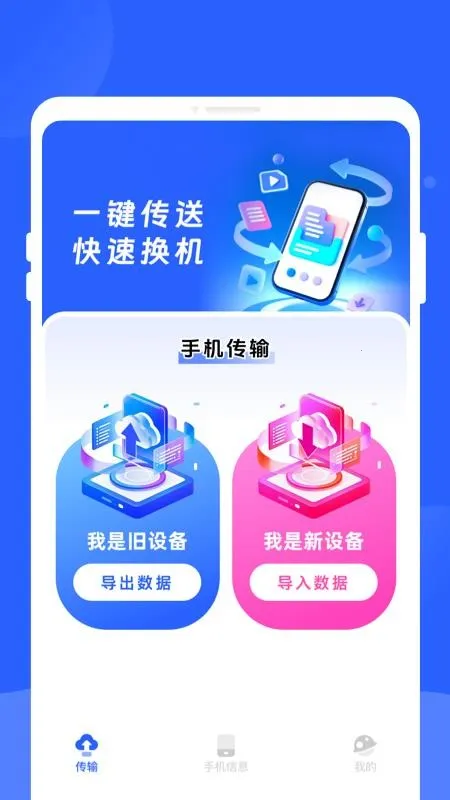 �¾��ֻ�������2026���ذ�װv1.0.1 �ٷ������ͼ0