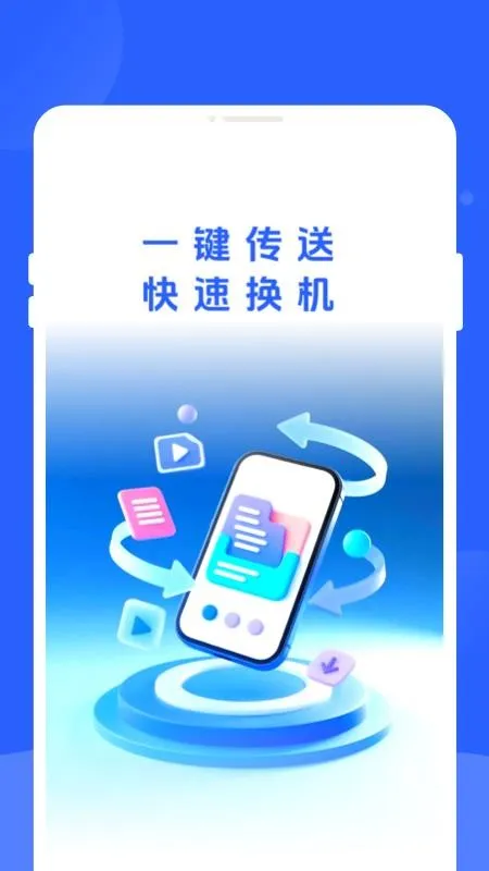 �¾��ֻ�������2026���ذ�װv1.0.1 �ٷ������ͼ3