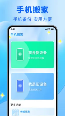 �¾��ֻ�������2026���ذ�װv1.0.1 �ٷ������ͼ4