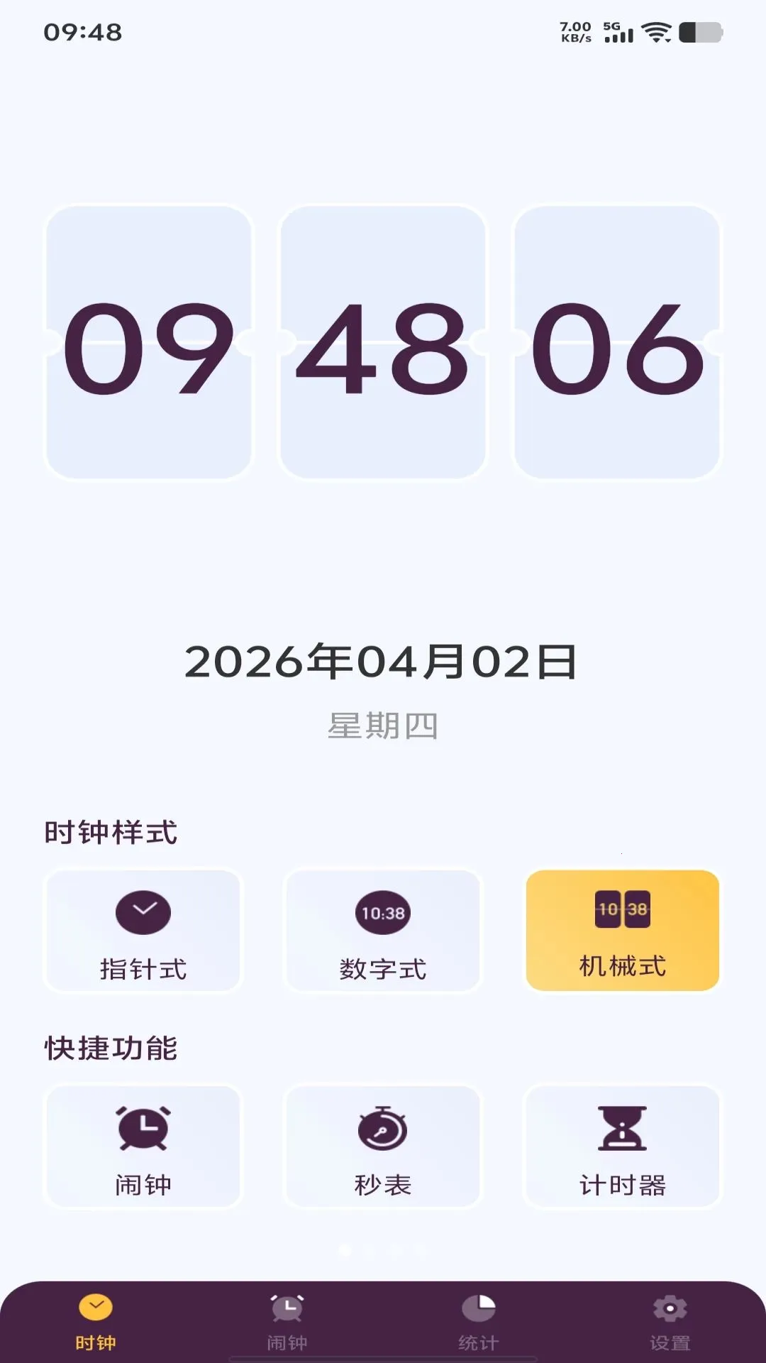 ÿ������ʱ��2026���ذ�װv1.0.0 �ֻ����ͼ0