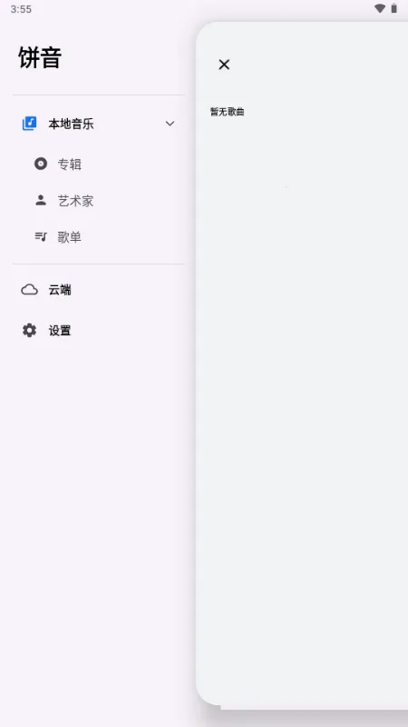 ��������2026�ٷ�����v1.3.0-alpha2 �ֻ����ͼ3