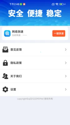 WiFi����Կȫ��(WiFi���繤��)v1.0.01.00 �ֻ����ͼ1