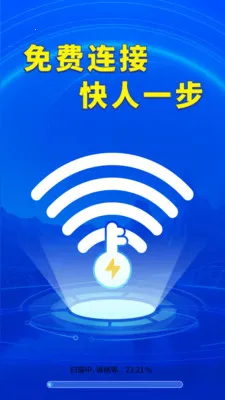 WiFi����Կȫ��(WiFi���繤��)v1.0.01.00 �ֻ����ͼ2