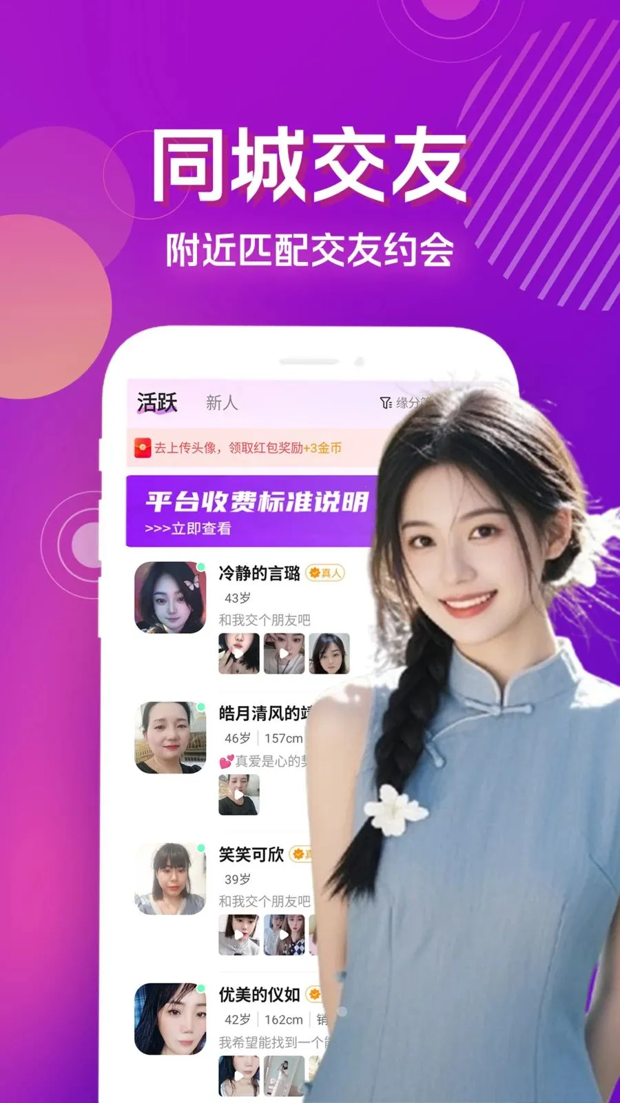 ˽���İ�(ͬ�ǽ���ƽ̨)v4.1.0 �ֻ����ͼ0