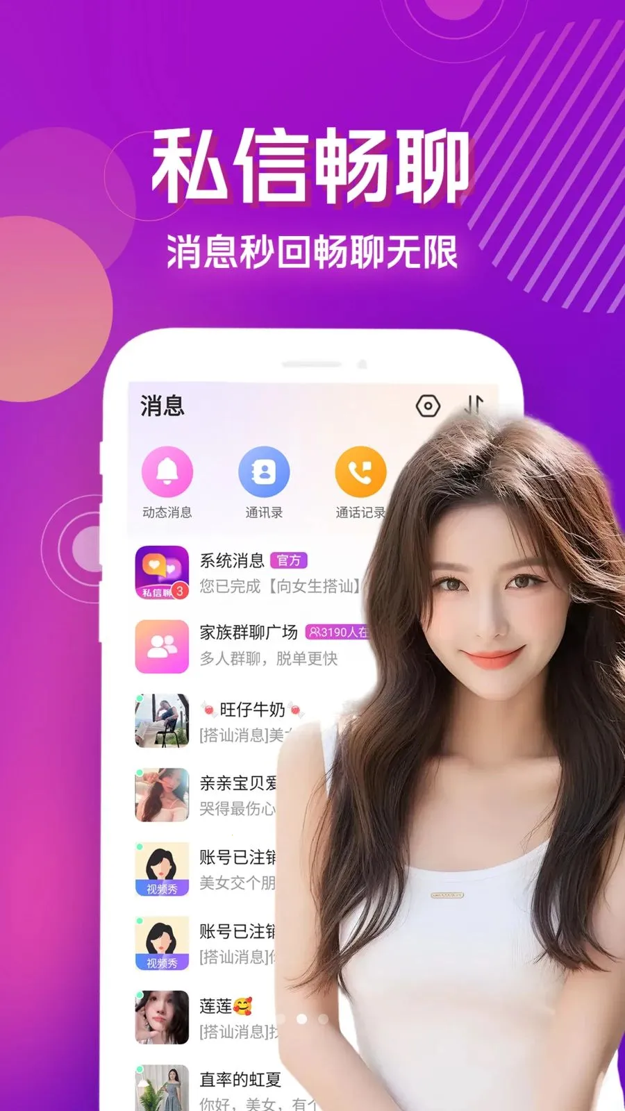 ˽���İ�(ͬ�ǽ���ƽ̨)v4.1.0 �ֻ����ͼ1