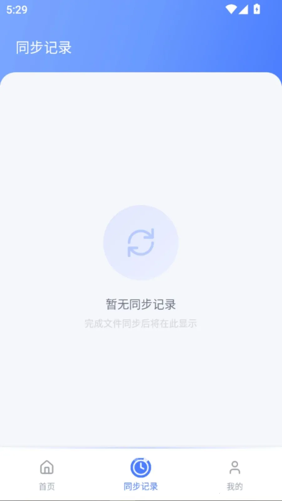 �¾��ֻ�ͬ������2026���ذ�װvO5.1 �ֻ����ͼ2