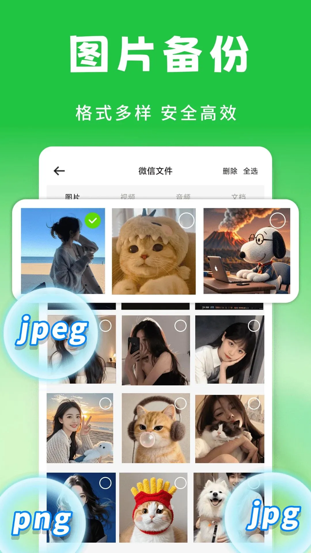 ΢�������¼����2026�ٷ�����v1.0.1 �ֻ����ͼ2