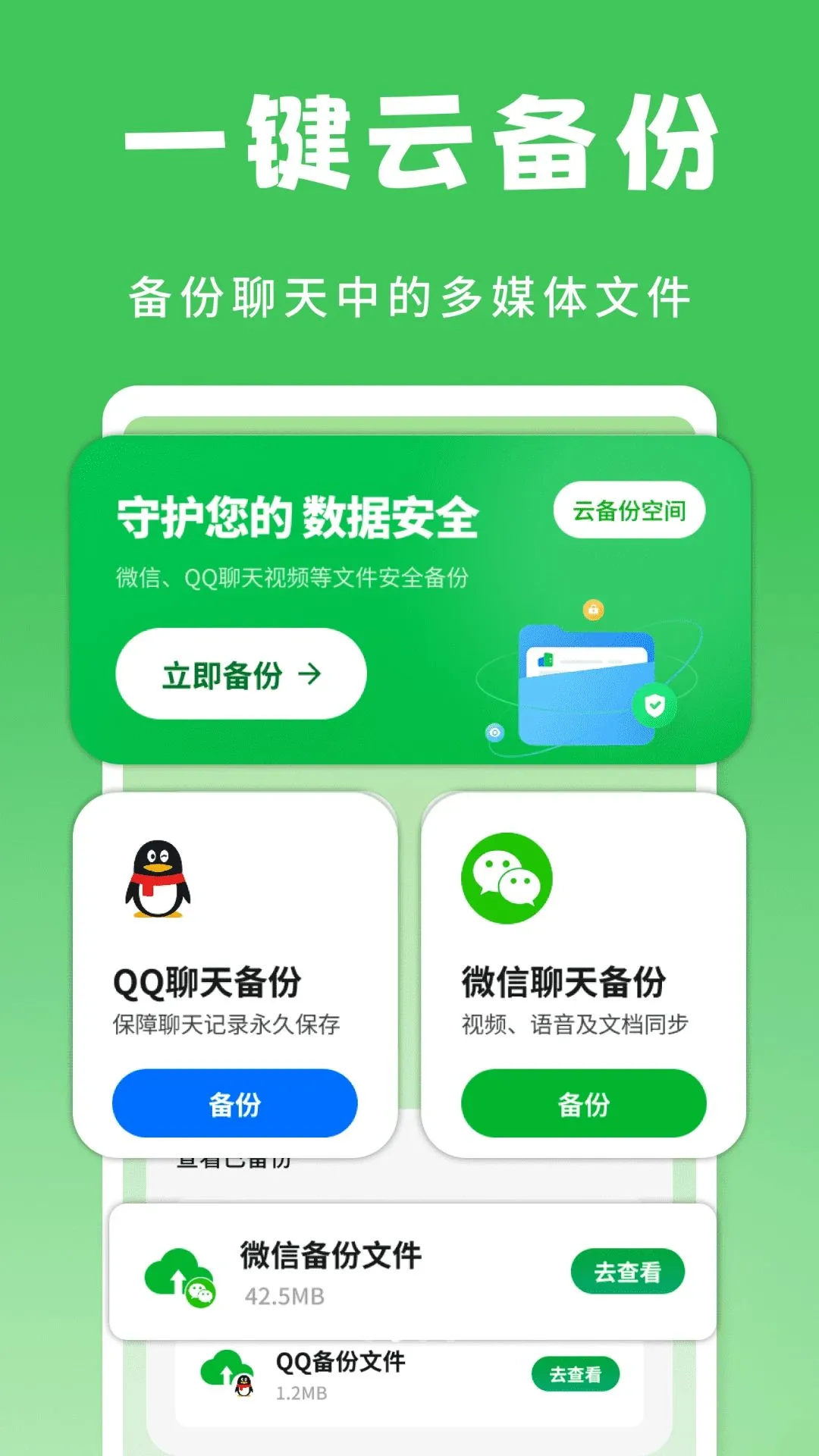 ΢�������¼����2026�ٷ�����v1.0.1 �ֻ����ͼ1