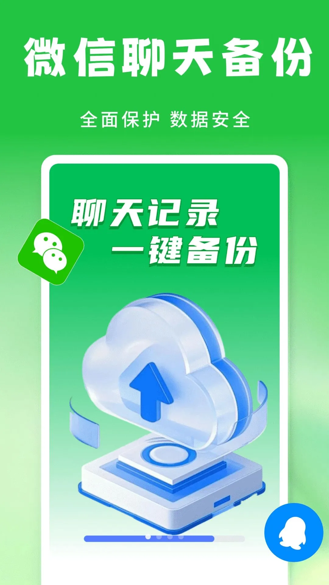 ΢�������¼����2026�ٷ�����v1.0.1 �ֻ����ͼ0