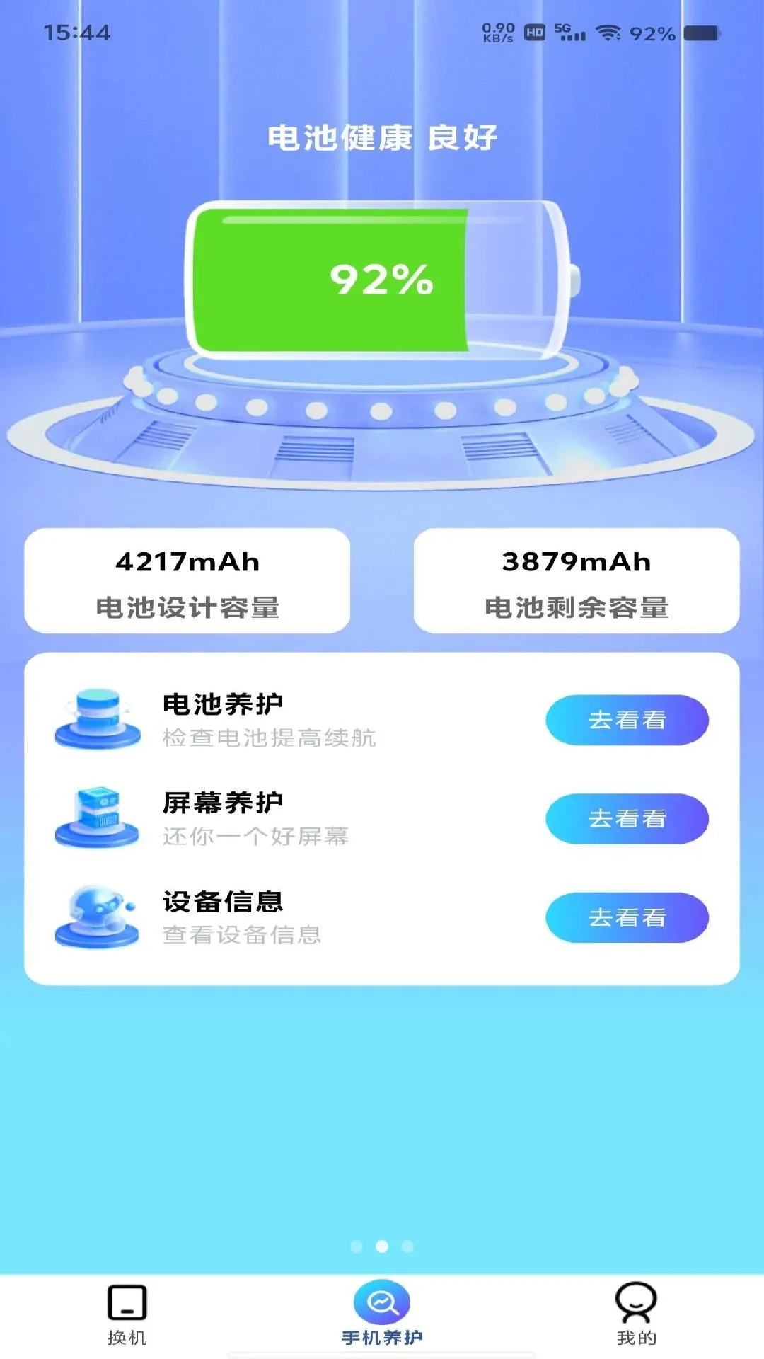 �������ͬ������(�ļ���������)v1.0.0 �ֻ����ͼ1