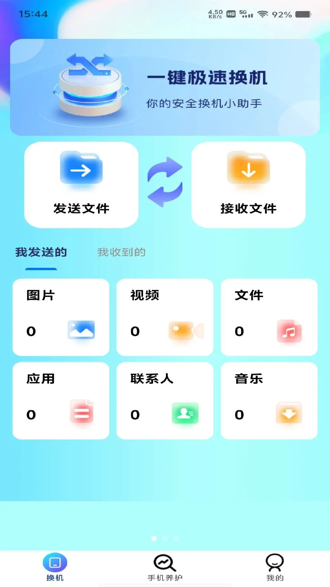 �������ͬ������(�ļ���������)v1.0.0 �ֻ����ͼ0