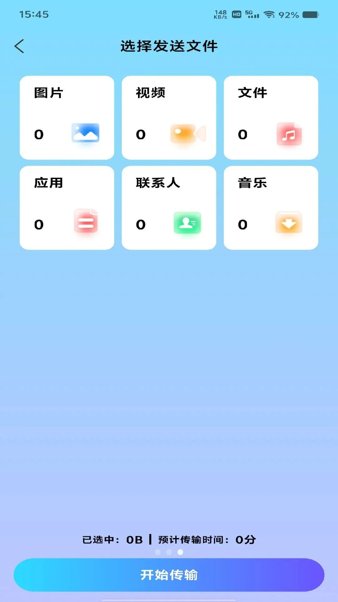 �������ͬ������(�ļ���������)v1.0.0 �ֻ����ͼ2