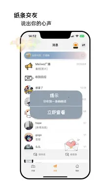 Meiiwo(�罻����ƽ̨)v1.1.1 �ֻ����ͼ1