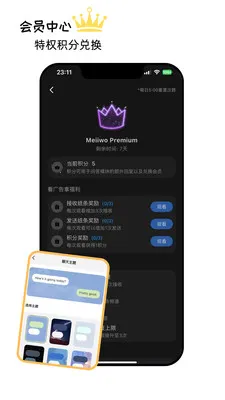 Meiiwo(�罻����ƽ̨)v1.1.1 �ֻ����ͼ0