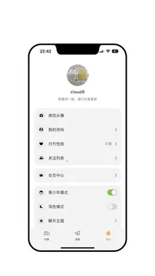 Meiiwo(�罻����ƽ̨)v1.1.1 �ֻ����ͼ2