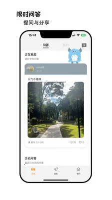 Meiiwo(�罻����ƽ̨)v1.1.1 �ֻ����ͼ3