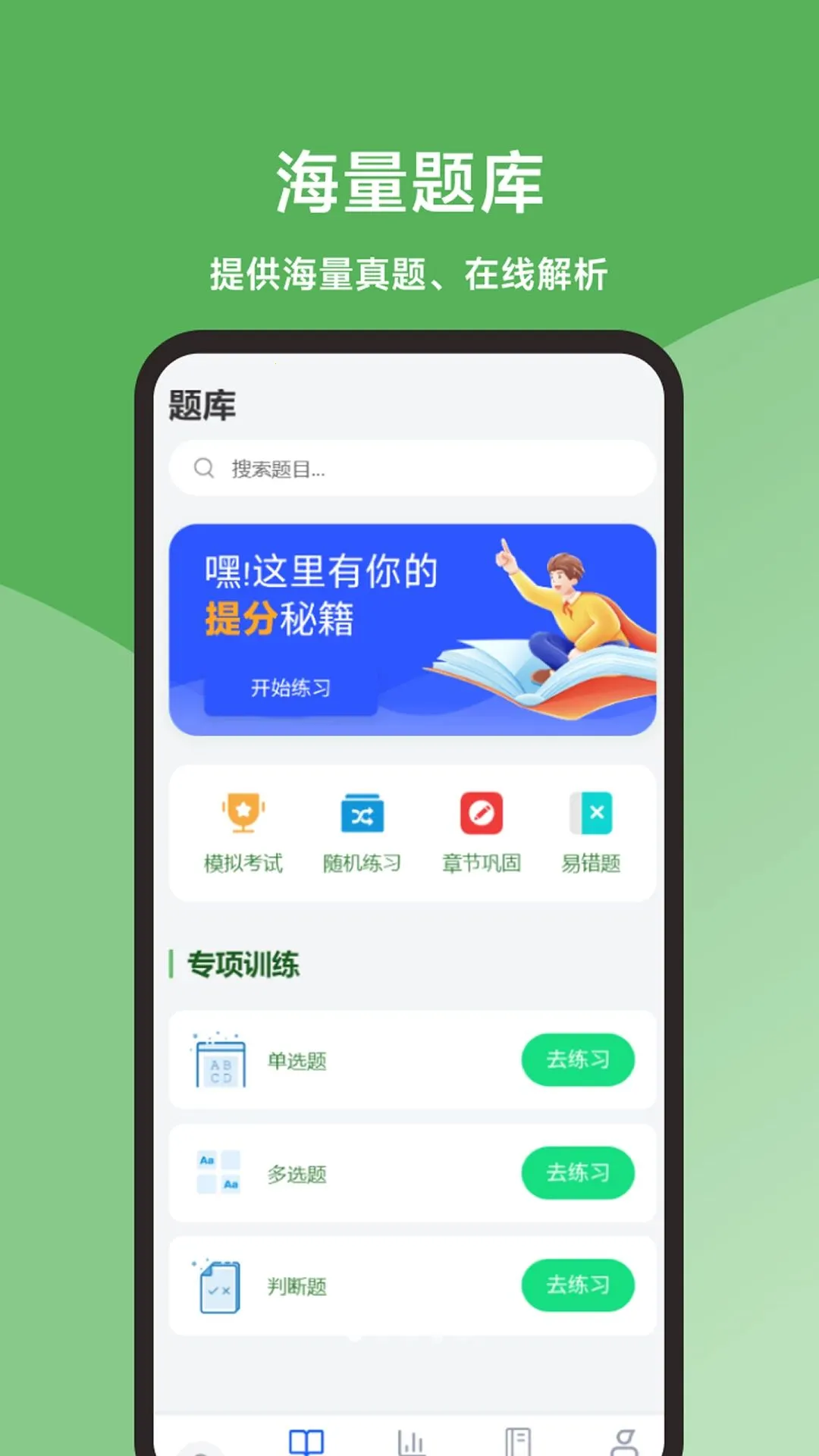 �����⾫��2026���°汾v0.1.0 ��Ѱ��ͼ0