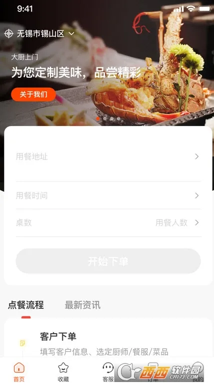 ��һϯ˽��(��ʳ����ƽ̨)v2.5.7 ��׿���ͼ1