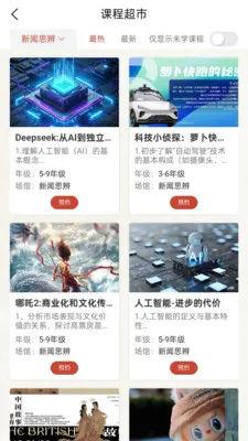 ��������2026�ٷ�����v2.4.1 �ٷ������ͼ2