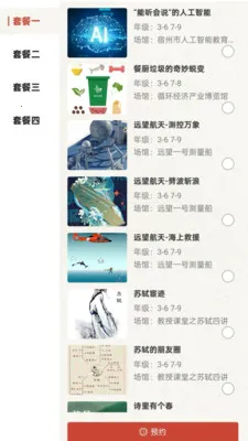 ��������2026�ٷ�����v2.4.1 �ٷ������ͼ3