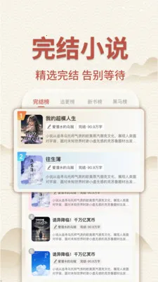 ��������С˵(С˵����Ӧ��)v1.0.3 �ٷ������ͼ3