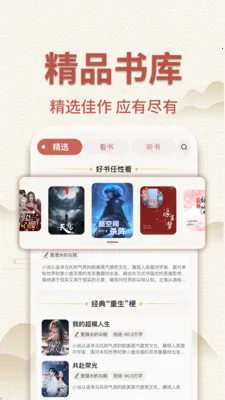 ��������С˵(С˵����Ӧ��)v1.0.3 �ٷ������ͼ2