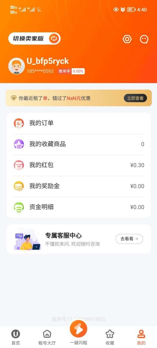 U����(��Ϸ���ƽ̨)