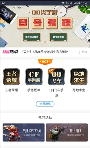 U����(��Ϸ���ƽ̨)v12.8.8 �ٷ������ͼ3