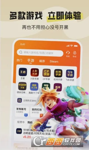 U����(��Ϸ���ƽ̨)v12.8.8 �ٷ������ͼ1