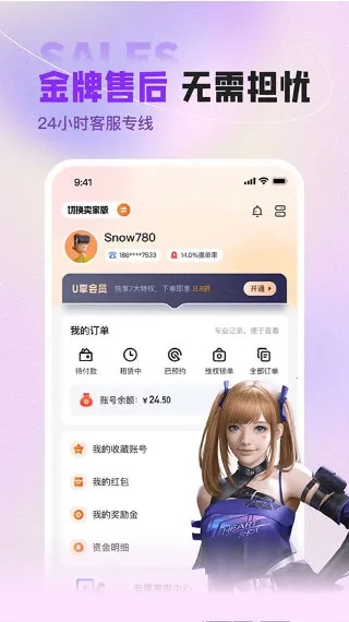 U����(��Ϸ���ƽ̨)