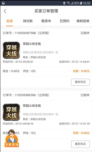 U����(��Ϸ���ƽ̨)v12.8.8 �ٷ������ͼ4