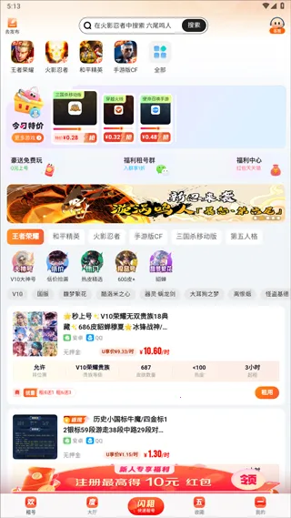 U����(��Ϸ���ƽ̨)