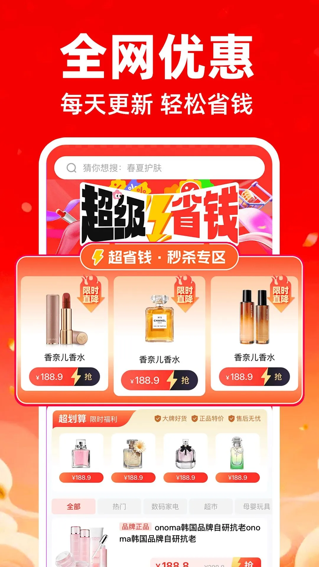 �����ؼ۶��̳ǰ�׿���ֻ���v1.0.0 ��׿���ͼ0