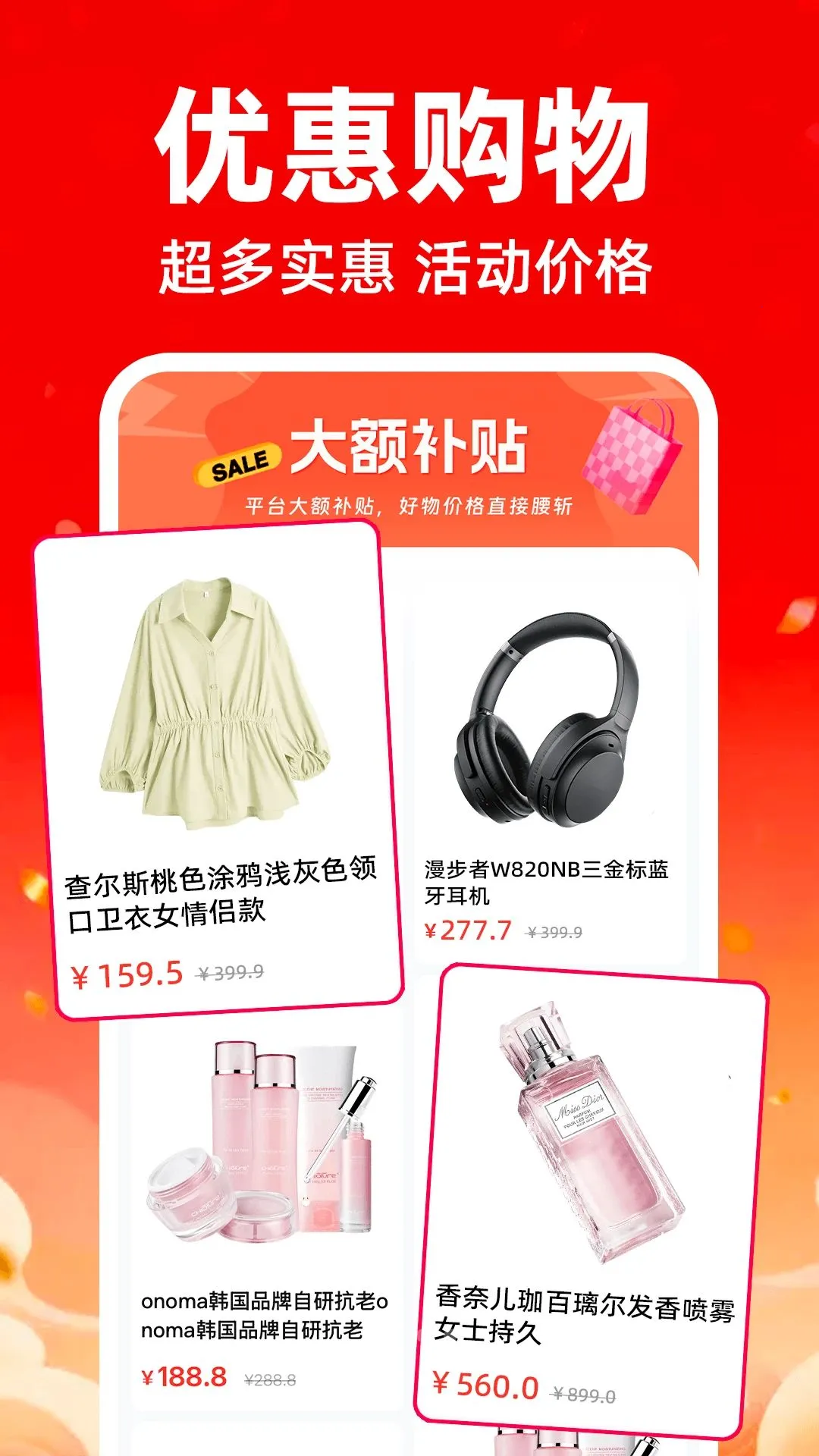 �����ؼ۶��̳ǰ�׿���ֻ���v1.0.0 ��׿���ͼ1