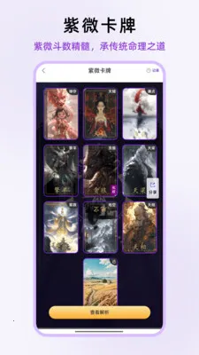 ��ʦ��΢(��΢������������)v1.0.13 ��׿���ͼ2