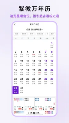 ��ʦ��΢(��΢������������)v1.0.13 ��׿���ͼ3