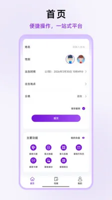 ��ʦ��΢(��΢������������)v1.0.13 ��׿���ͼ1