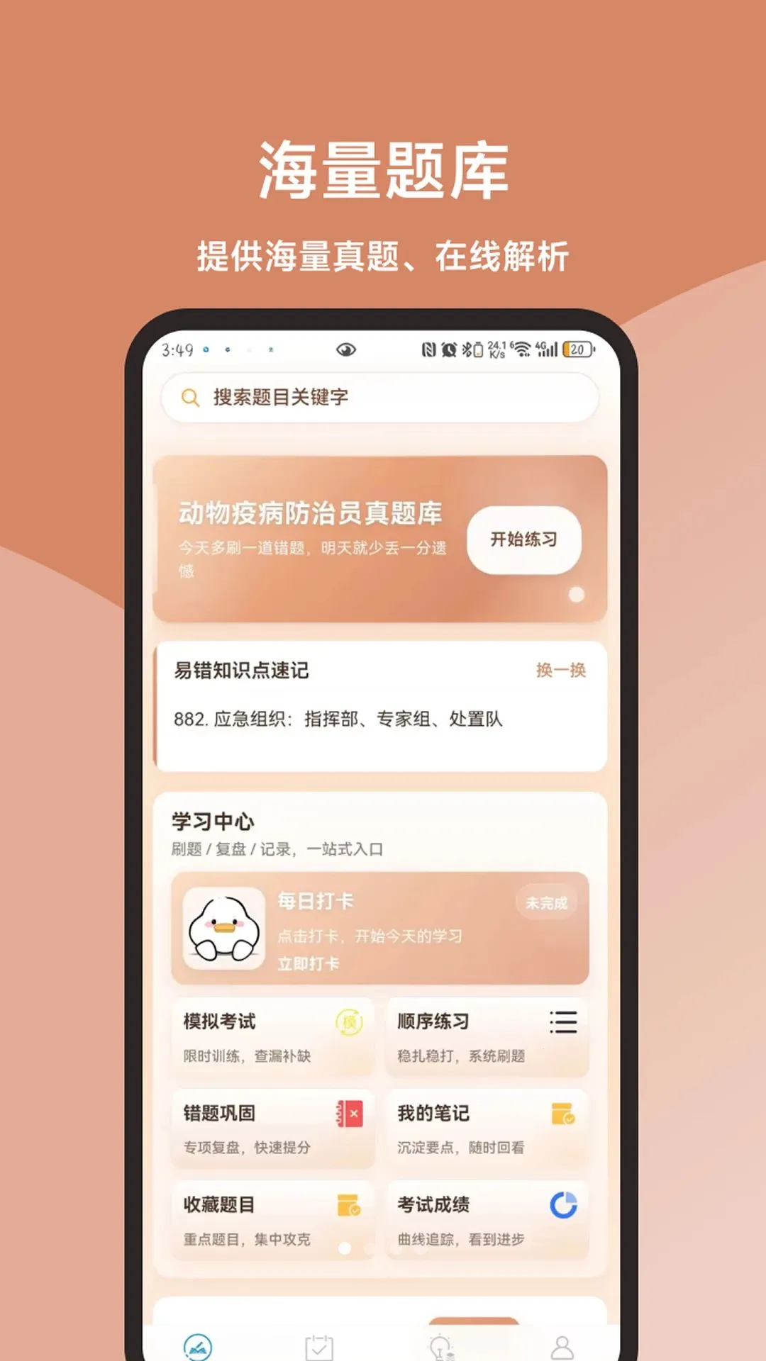 �����߲�����Ա����ⰲ׿���ֻ���v3.1.0 ��׿���ͼ0