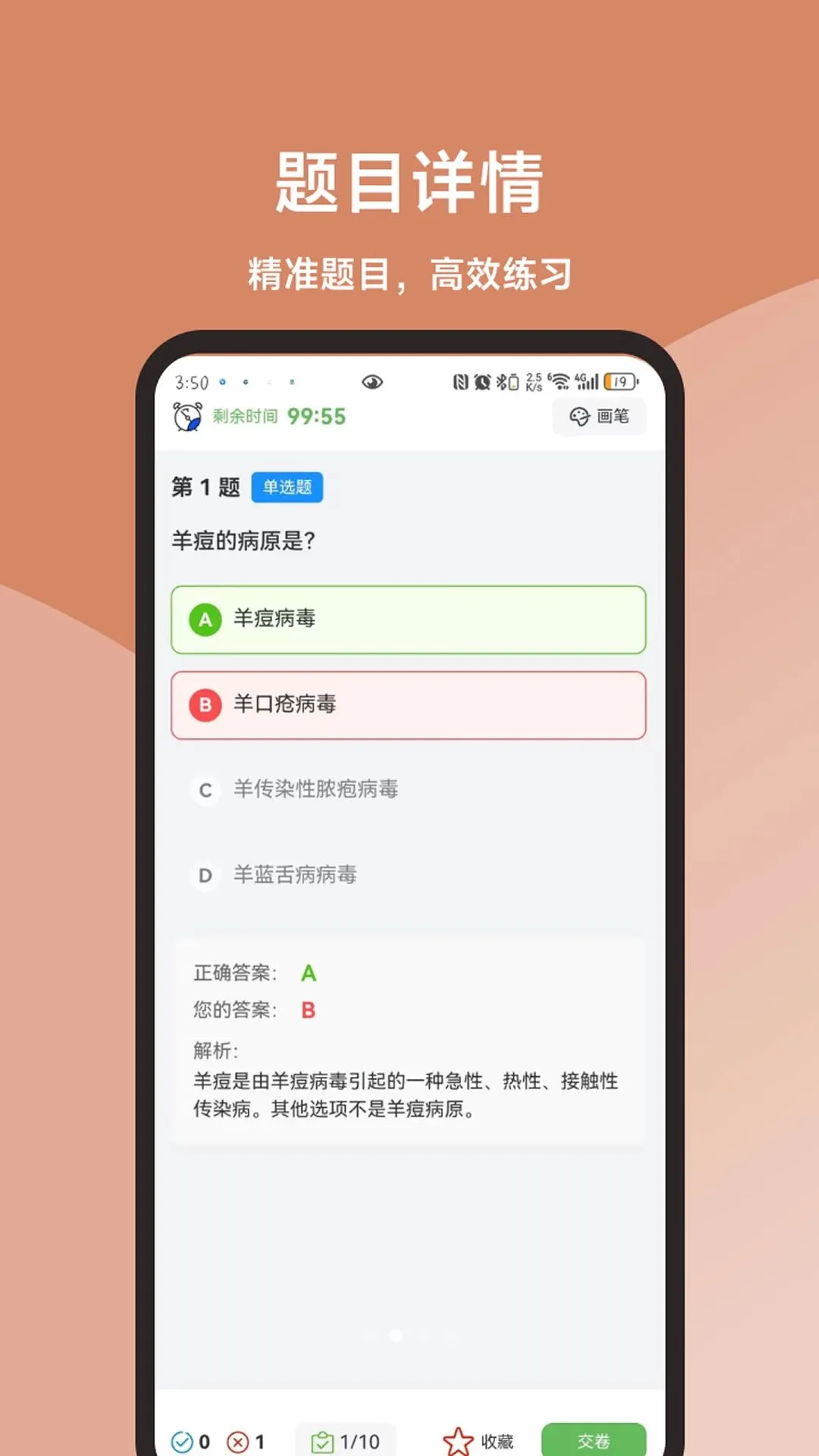 �����߲�����Ա����ⰲ׿���ֻ���v3.1.0 ��׿���ͼ1