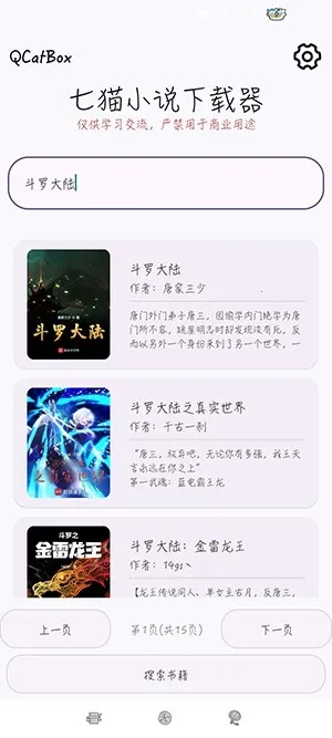 QCatBox��èС˵�����������ֻ���v1.2 ��׿���ͼ0