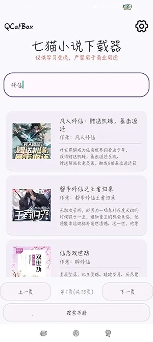 QCatBox��èС˵�����������ֻ���