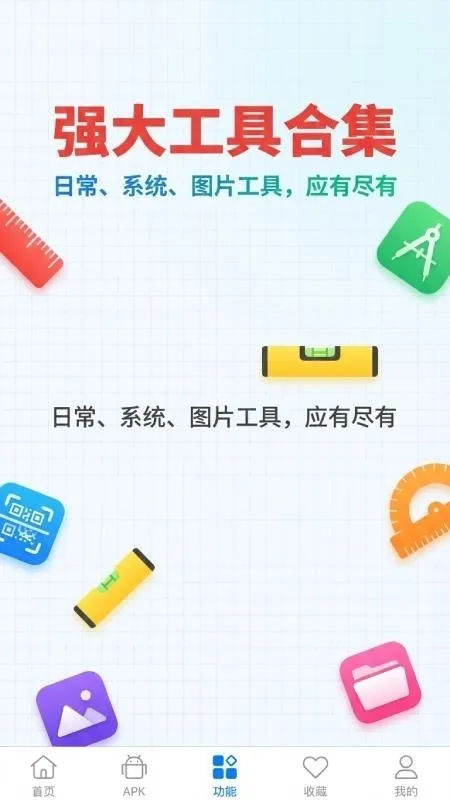 apk1��ȡ������2026���ذ�װv1.8.3 �ٷ������ͼ2