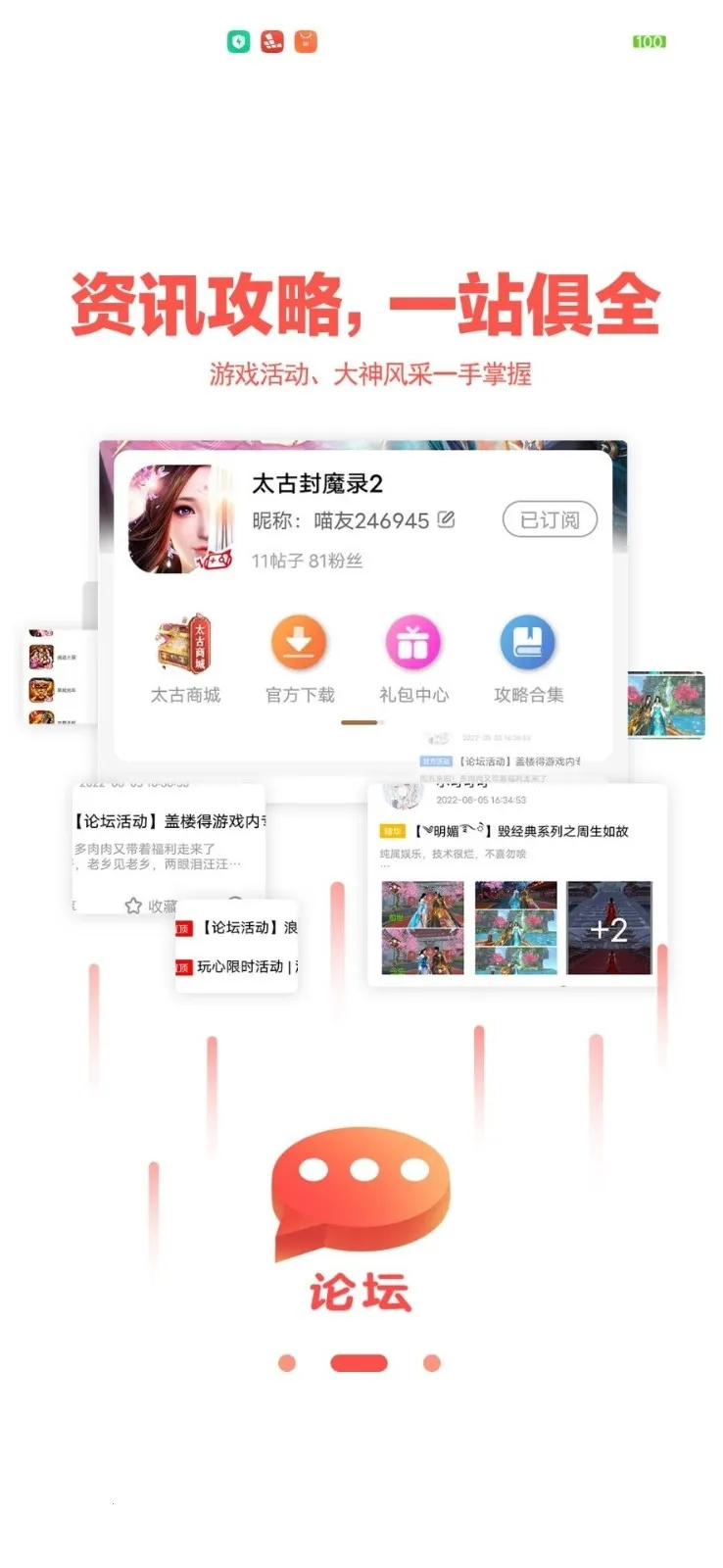 ��������(��Ϸ��Դ����)v1.9.21 �ֻ����ͼ1