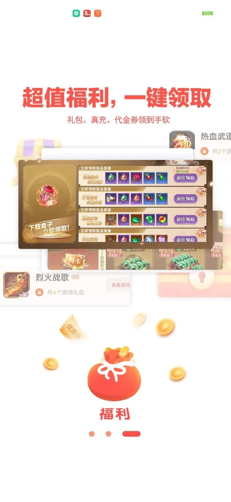 ��������(��Ϸ��Դ����)v1.9.21 �ֻ����ͼ2
