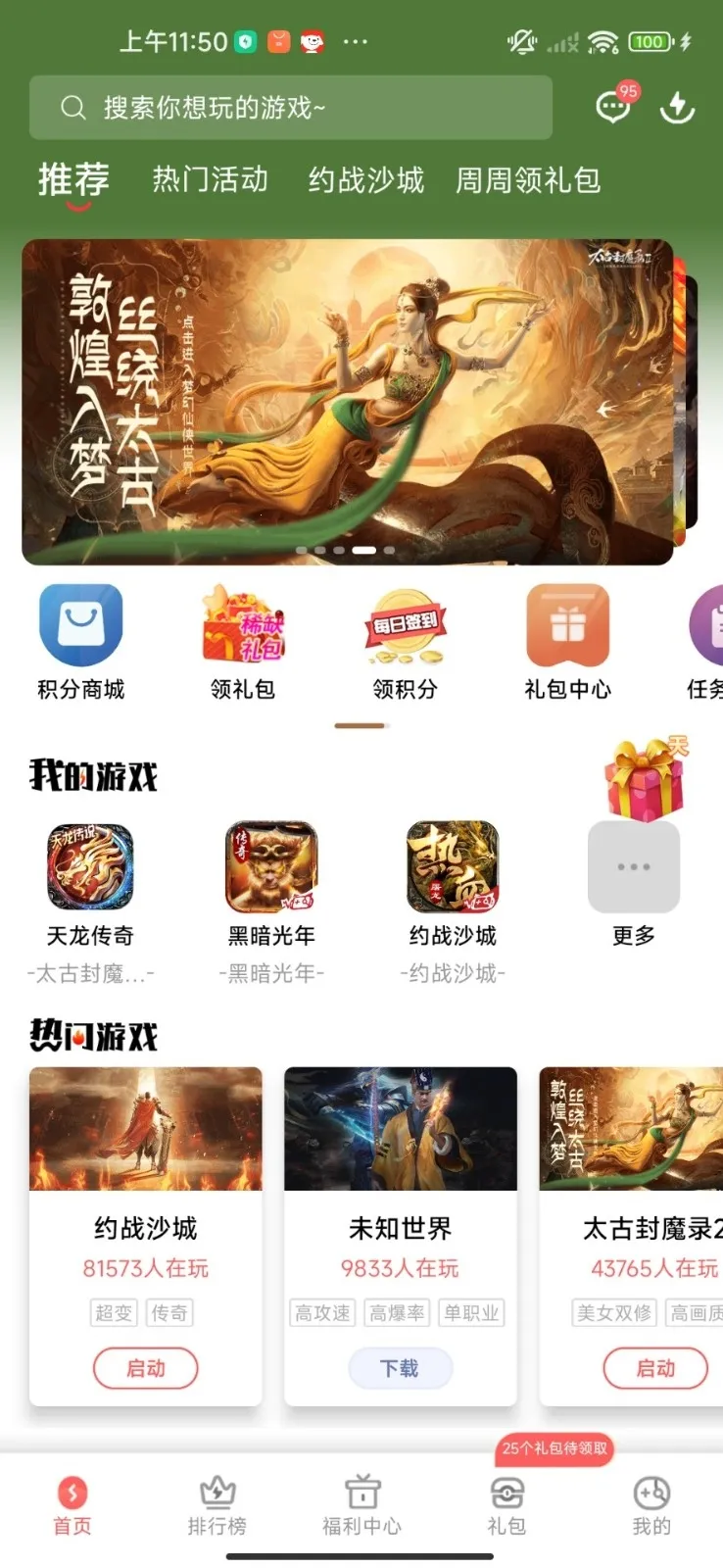 ��������(��Ϸ��Դ����)v1.9.21 �ֻ����ͼ0